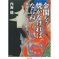 Amazon.co.jp: 増補版 精神科臨床とは何か 「私」のゆくえ : 内海 健: 本